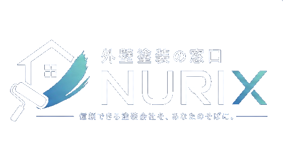 外壁塗装の窓口 NURIX